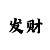 吉利彩票是什么